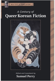 A Century of Queer Korean Fiction (Translation) Cover